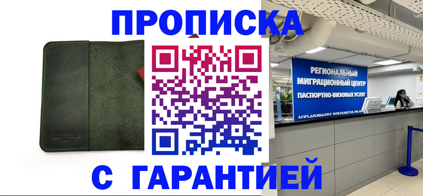 временная прописка в Костромской области