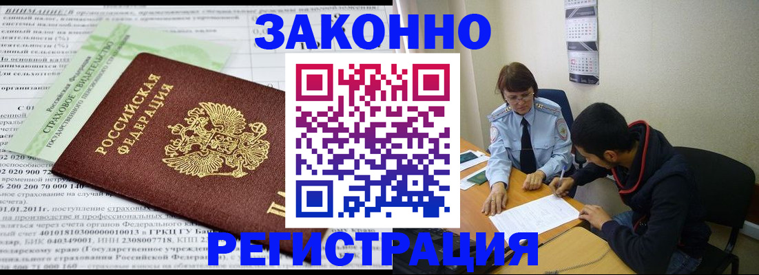 временная регистрация купить в Костромской области