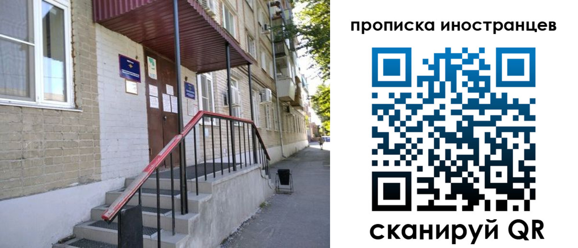 прописка для военкомата в Костромской области