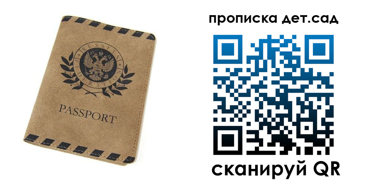 прописка для работы в Костромской области