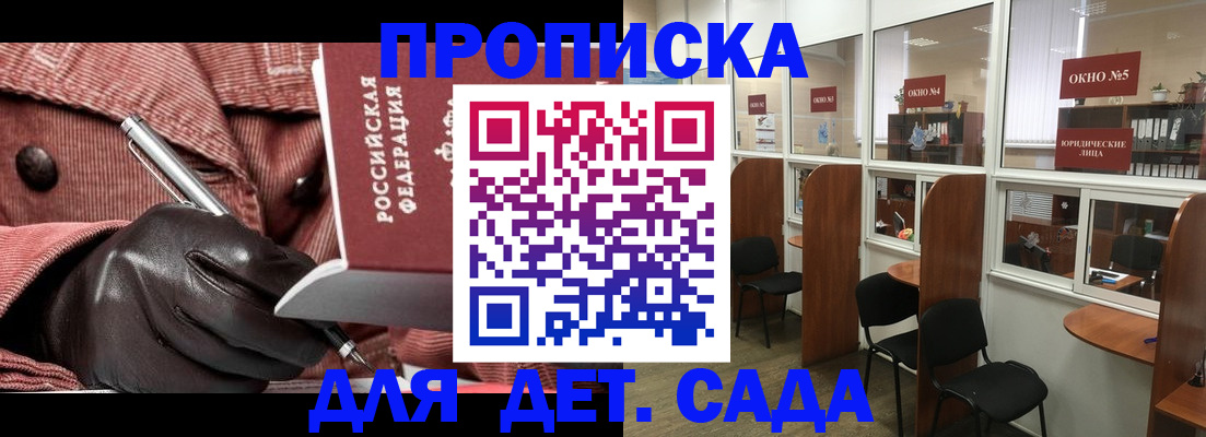 прописка для военкомата в Костромской области