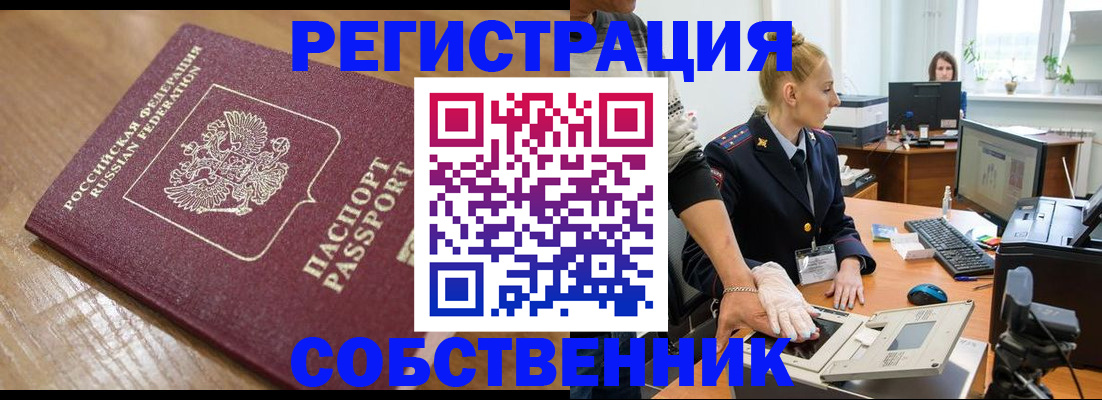 временная прописка в Костромской области