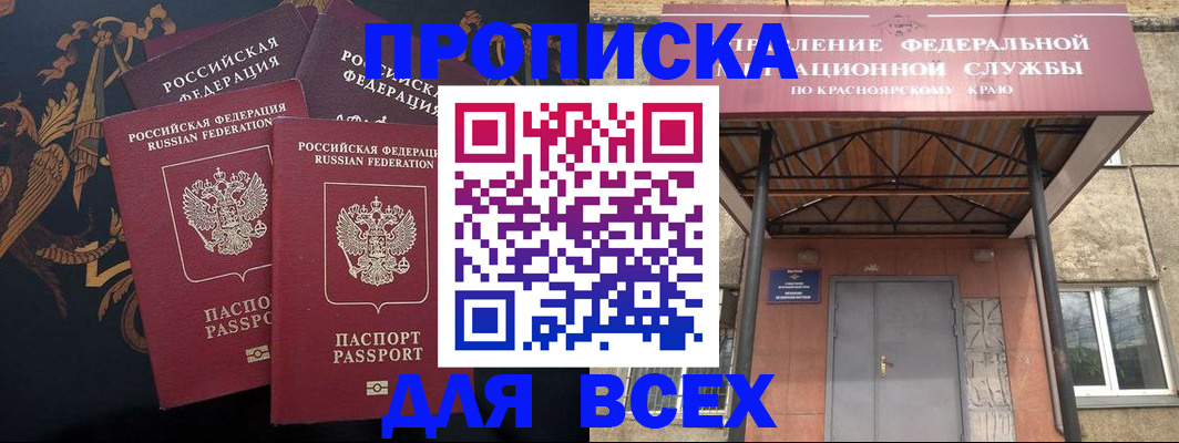прописка регистрация в Костромской области