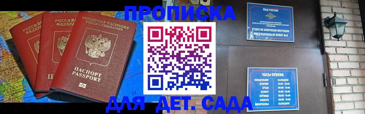 прописка 2025 в Костромской области