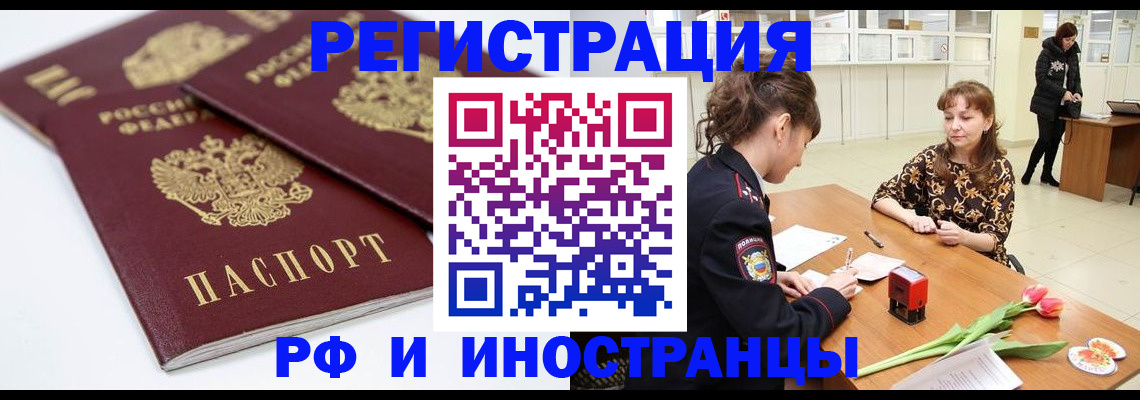 временная регистрация законно в Костромской области