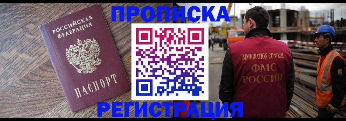 прописка для военкомата в Костромской области